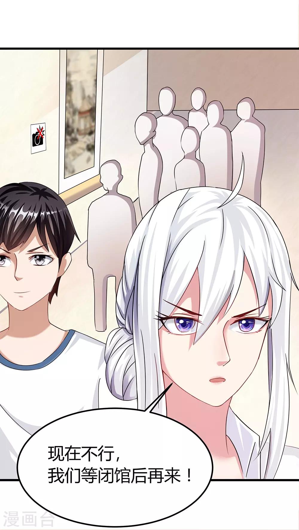 第43话 苏桃桃-第49话