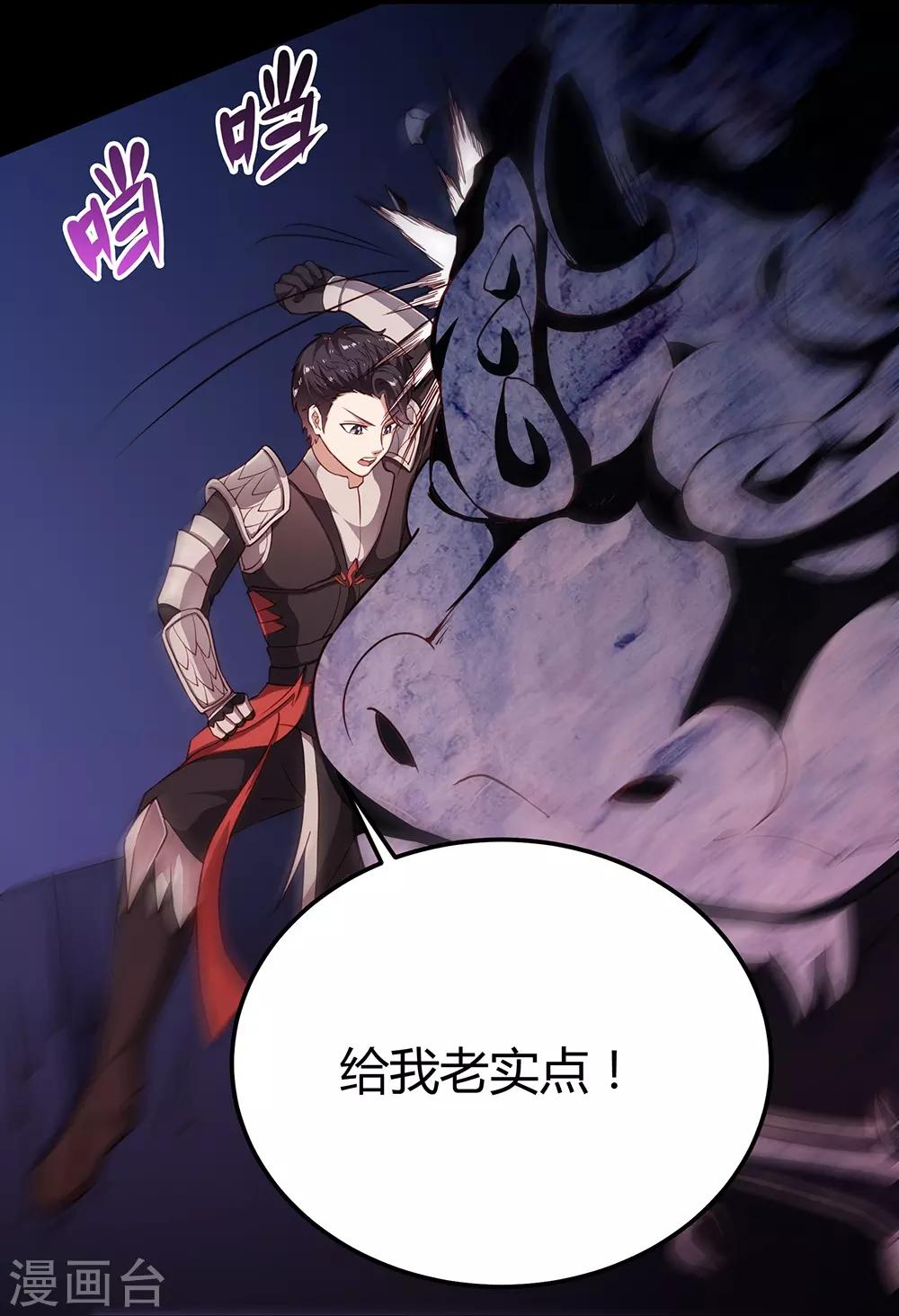 第47话 我要开始装逼了-第53话