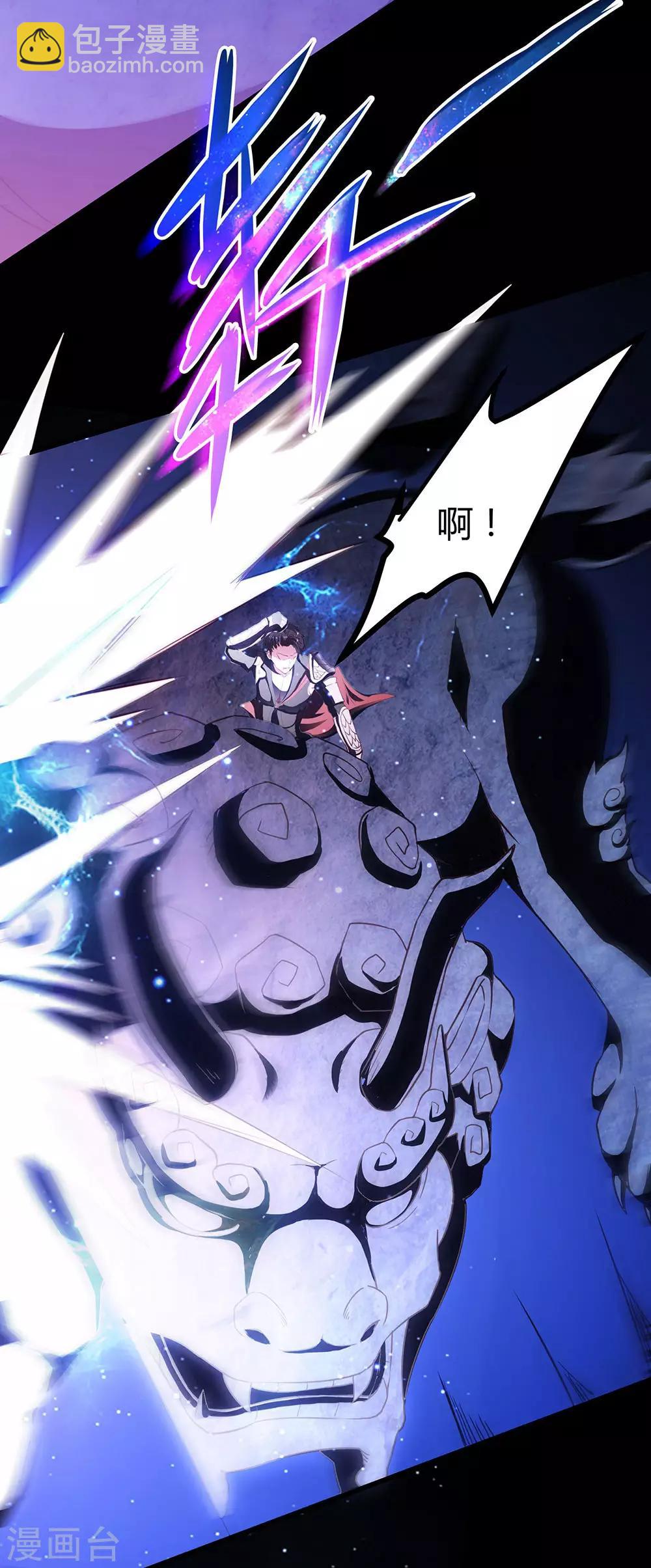 第47话 我要开始装逼了-第53话