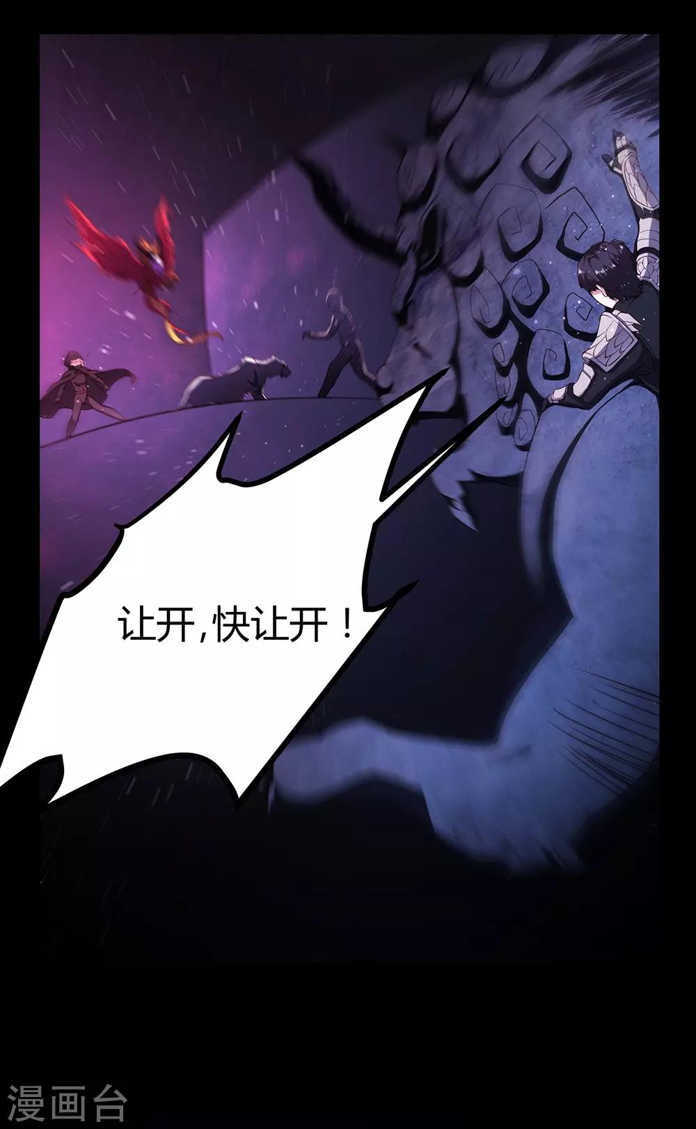 第47话 我要开始装逼了-第53话