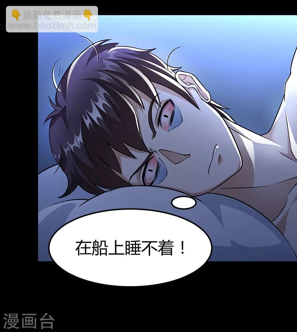 第49话 恐怖游轮-第55话