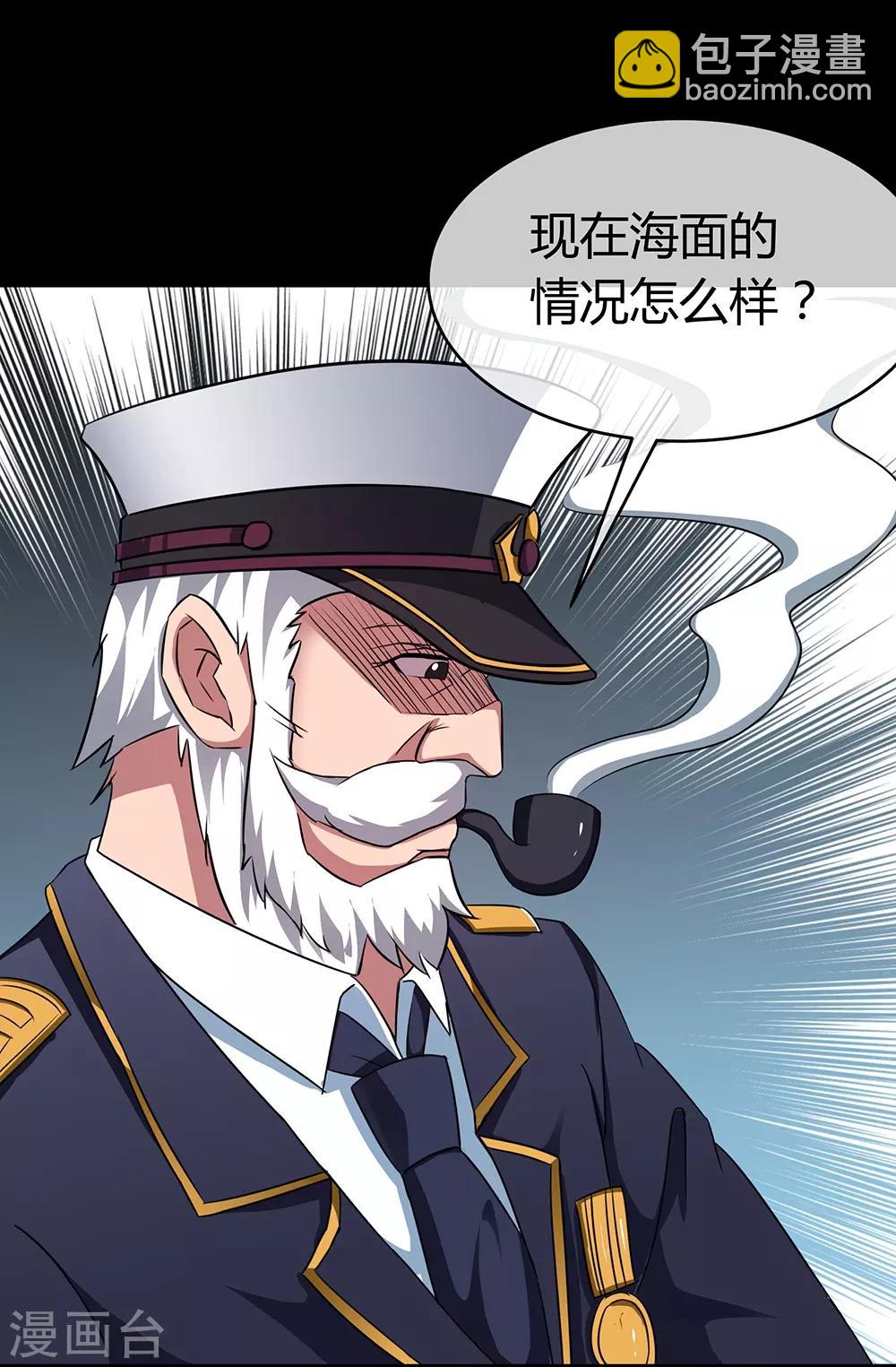 第49话 恐怖游轮-第55话