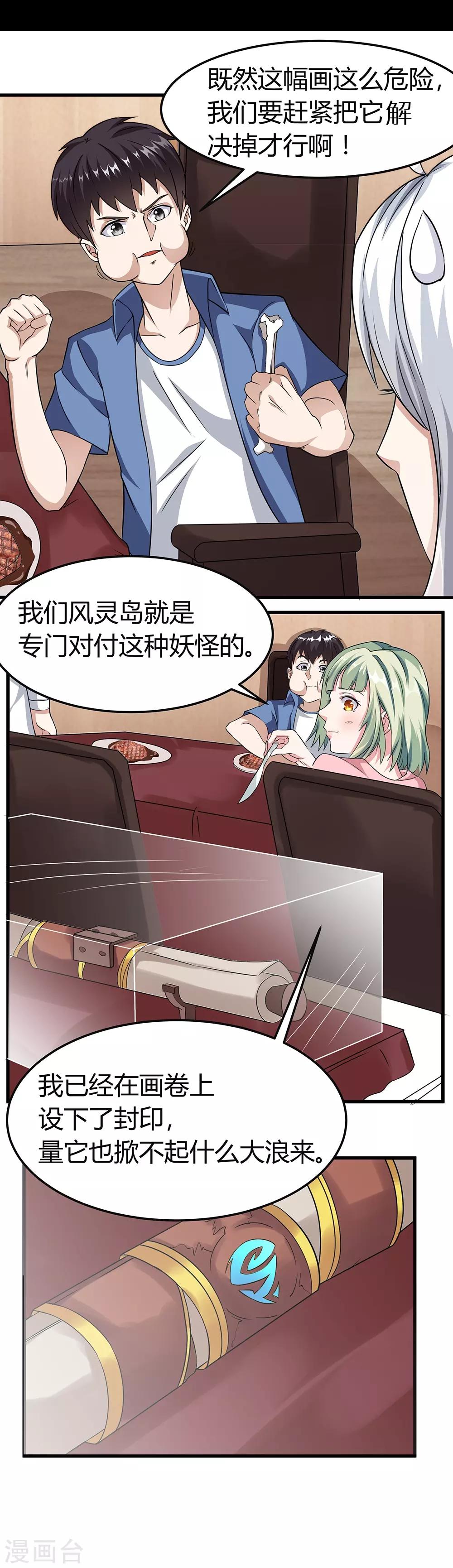 第49话 恐怖游轮-第55话