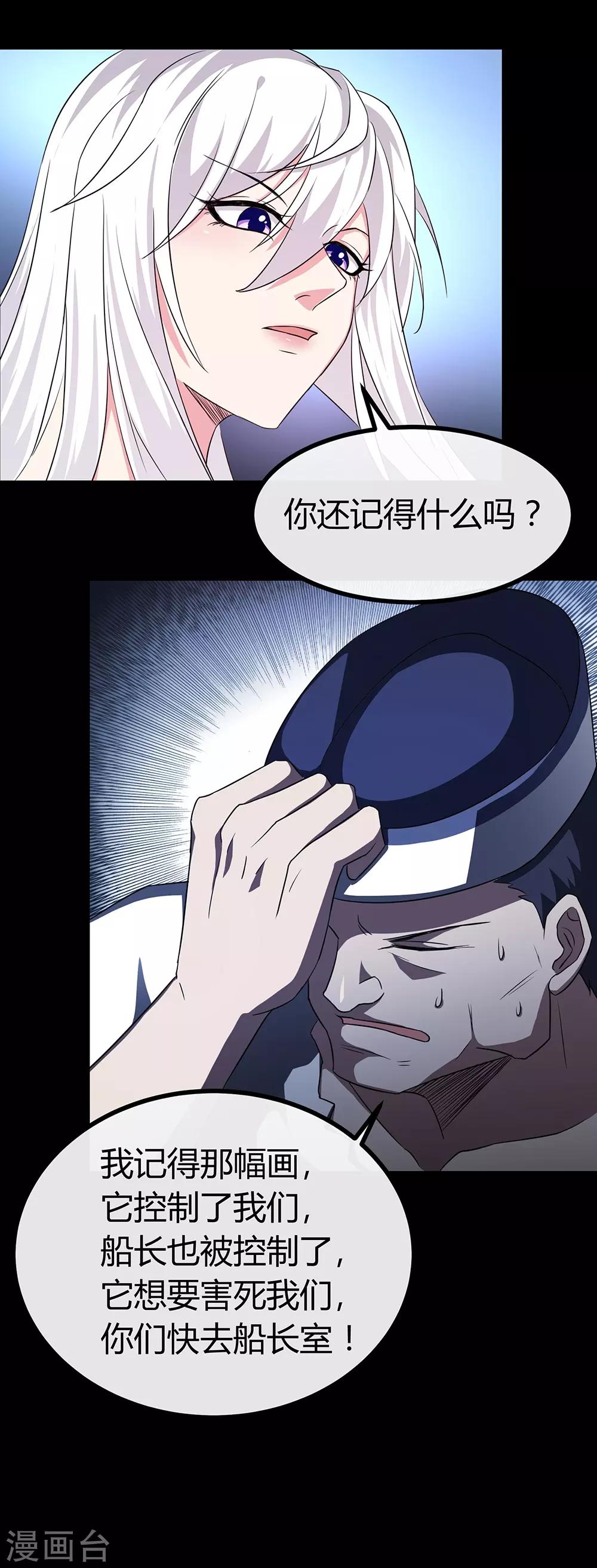 第51话 大漩涡-第57话