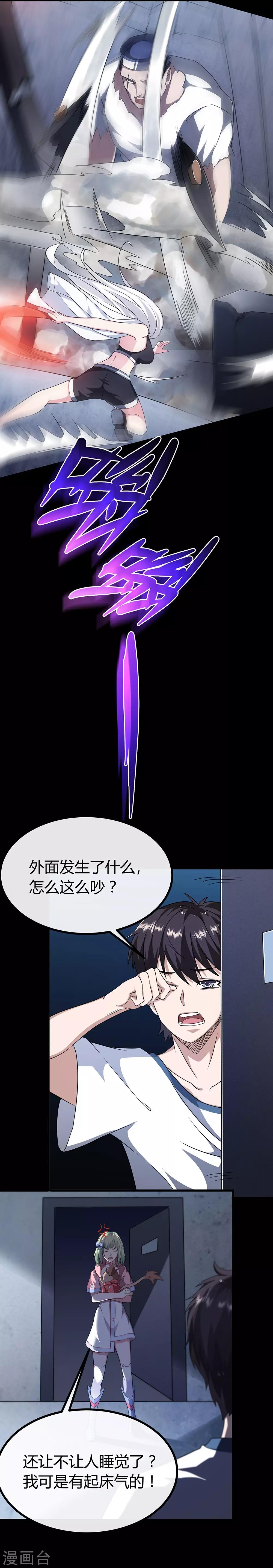 第51话 大漩涡-第57话