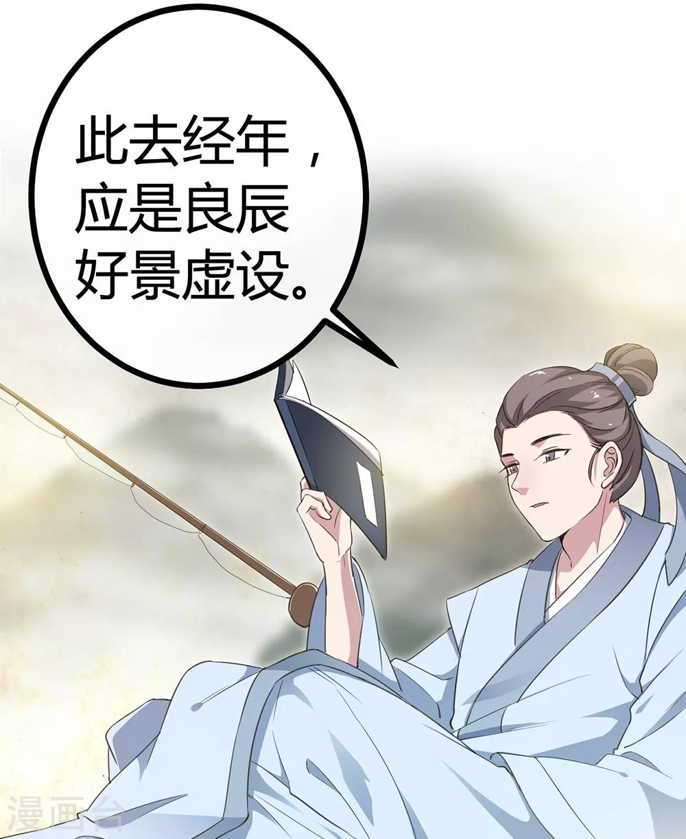 第53话 书生的故事-第59话