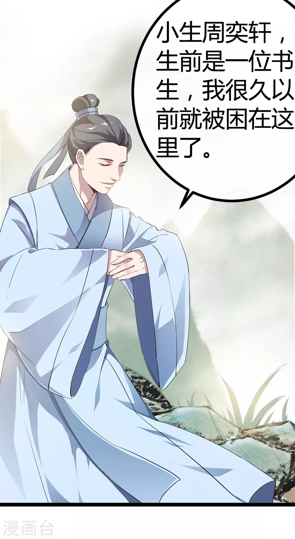 第53话 书生的故事-第59话