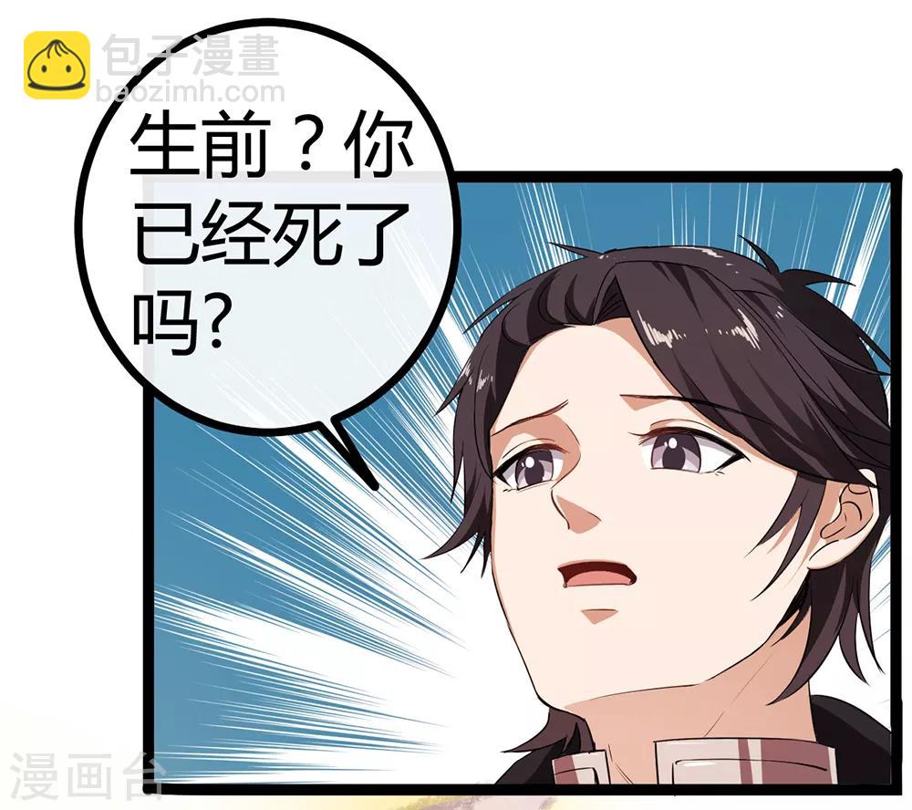 第53话 书生的故事-第59话