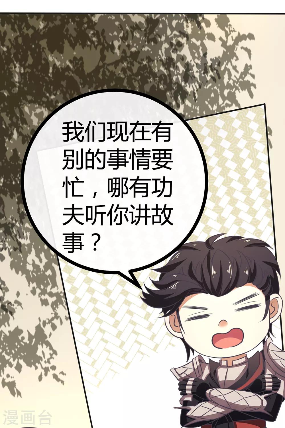 第53话 书生的故事-第59话