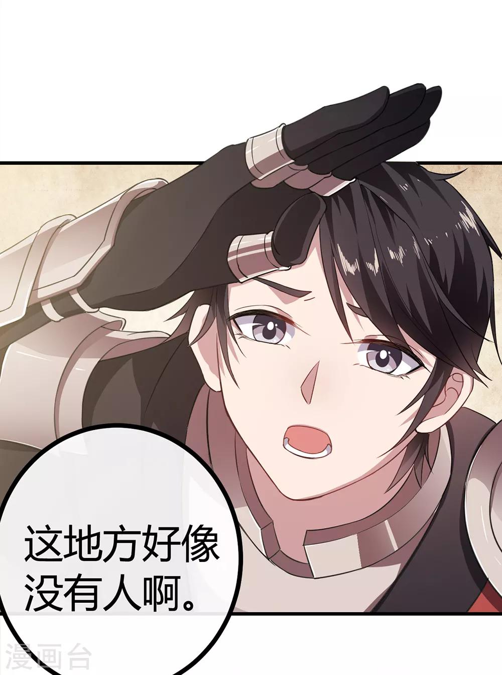 第53话 书生的故事-第59话