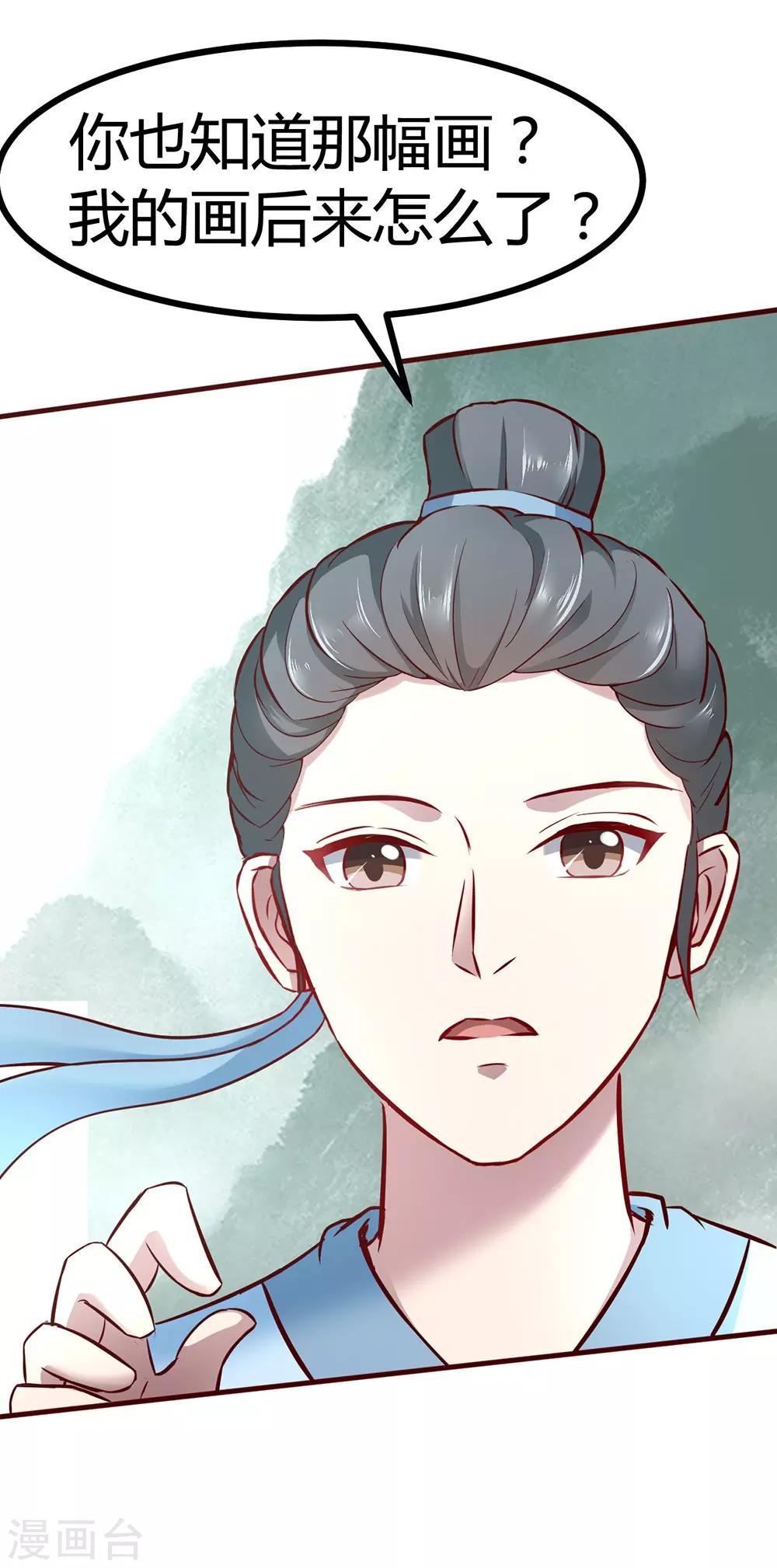 第55话 山洪-第61话