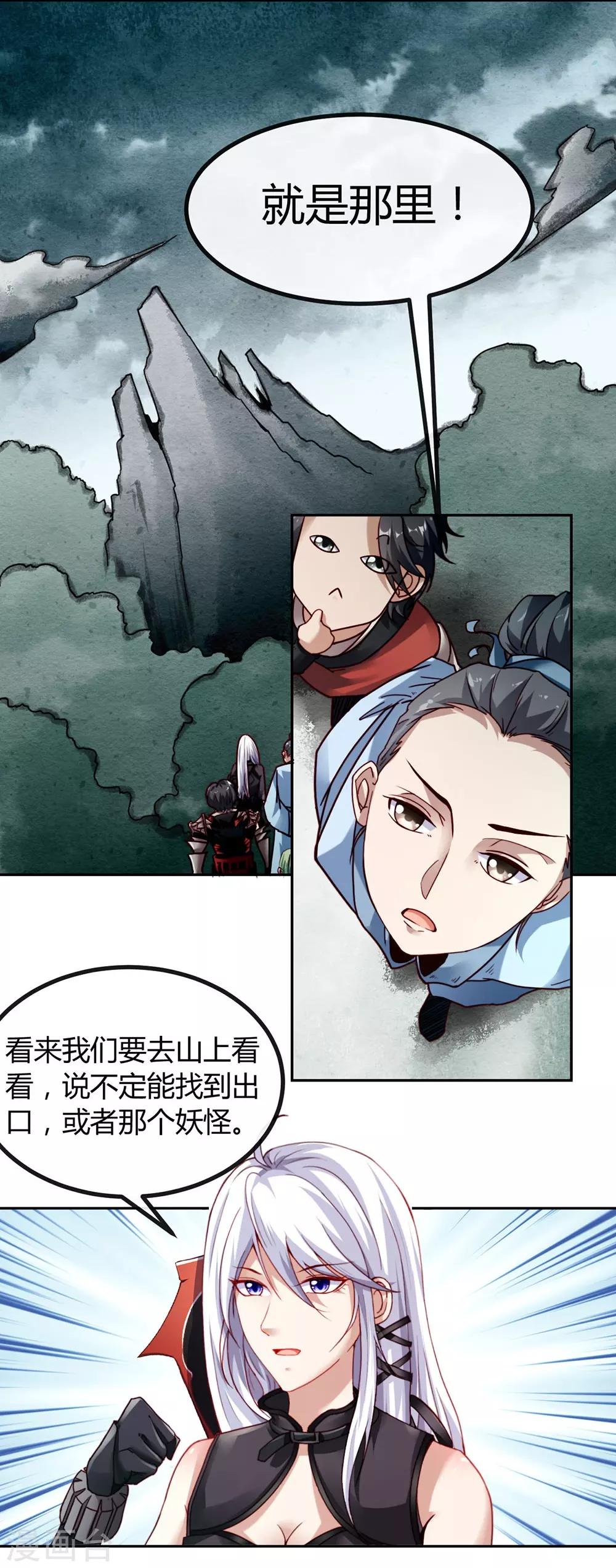 第55话 山洪-第61话