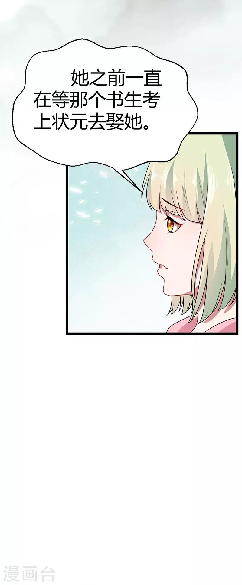 第59话 风灵岛-第65话