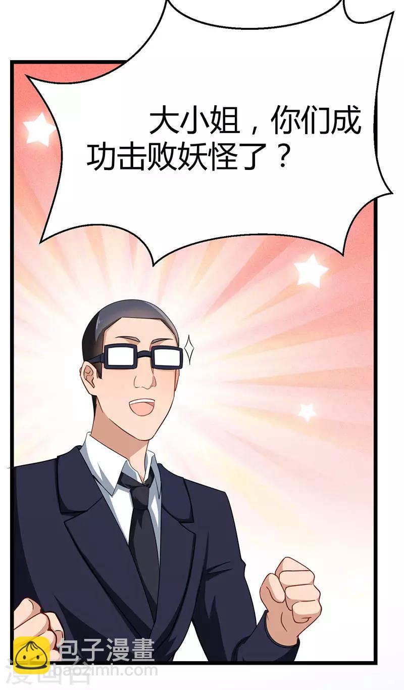 第59话 风灵岛-第65话