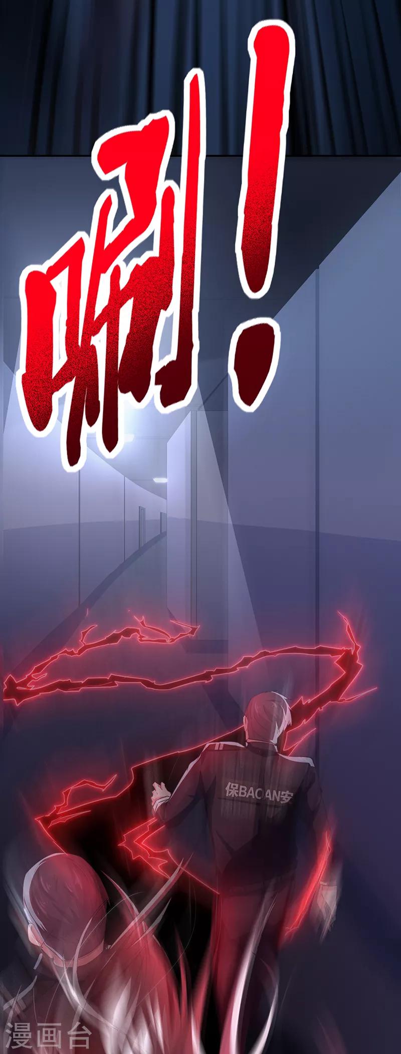 第61话 叛变的白烬(1/2)-第67话