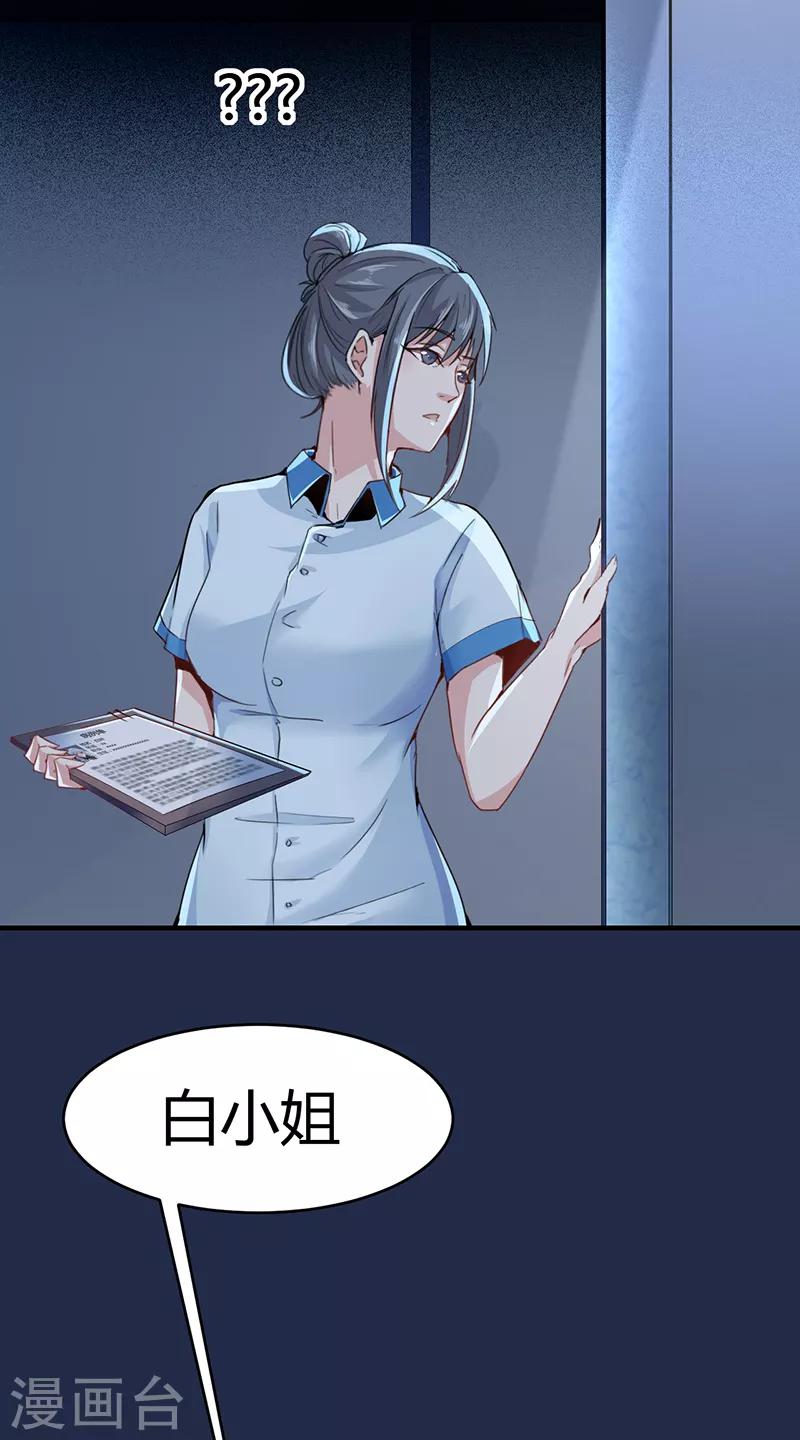 第61话 叛变的白烬(1/2)-第67话