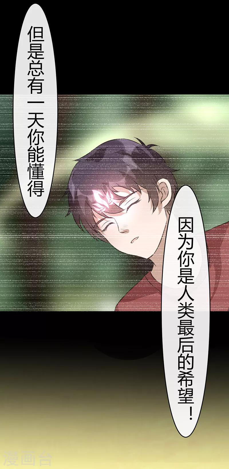 第63话 地狱之主-第69话