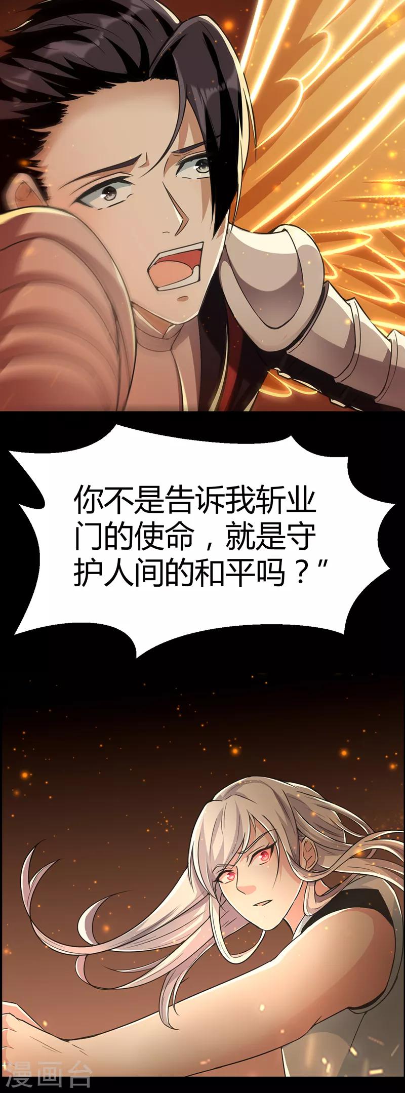 第63话 地狱之主-第69话