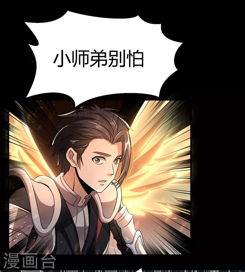 第63话 地狱之主-第69话