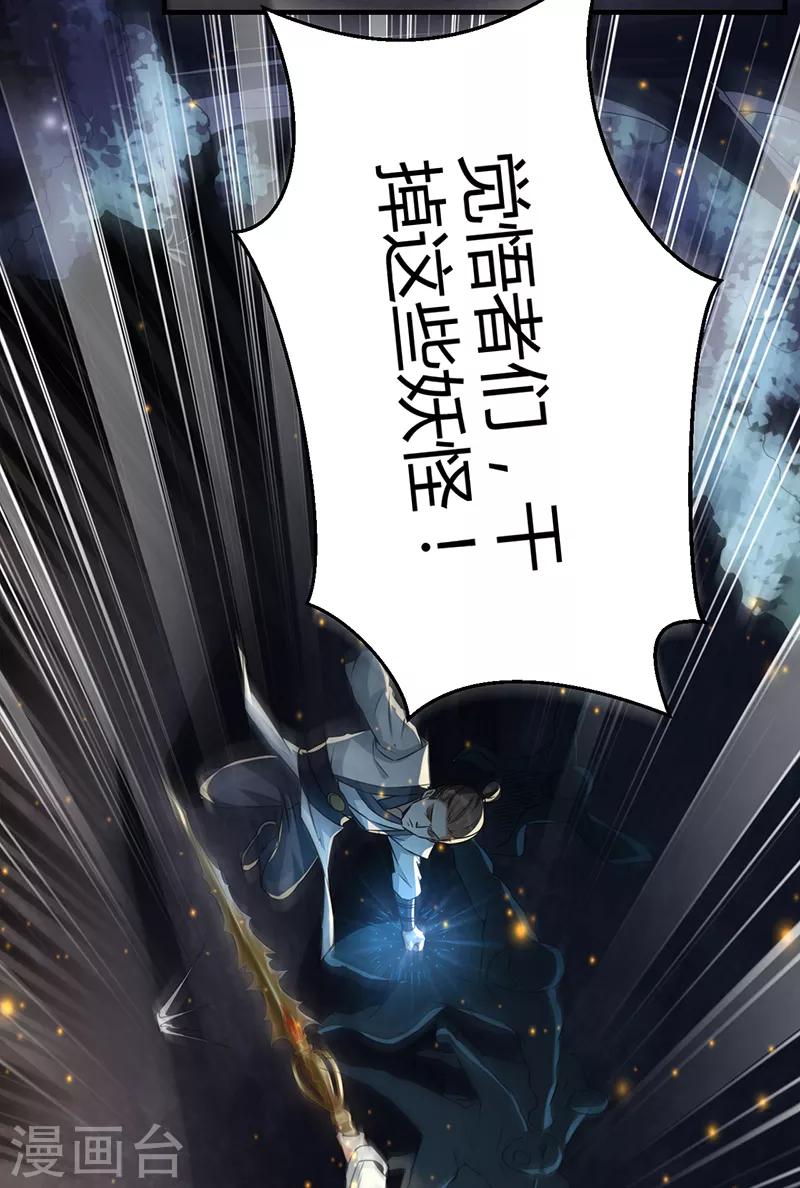 第63话 地狱之主-第69话