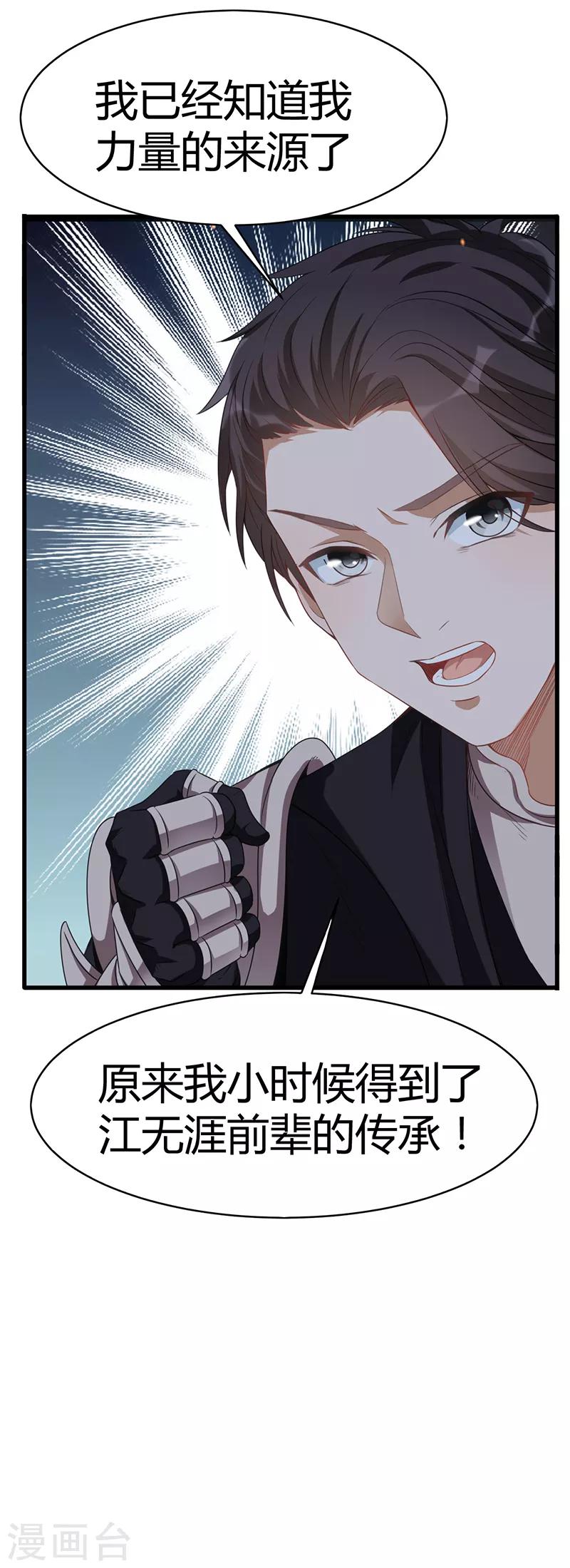 第63话 地狱之主-第69话