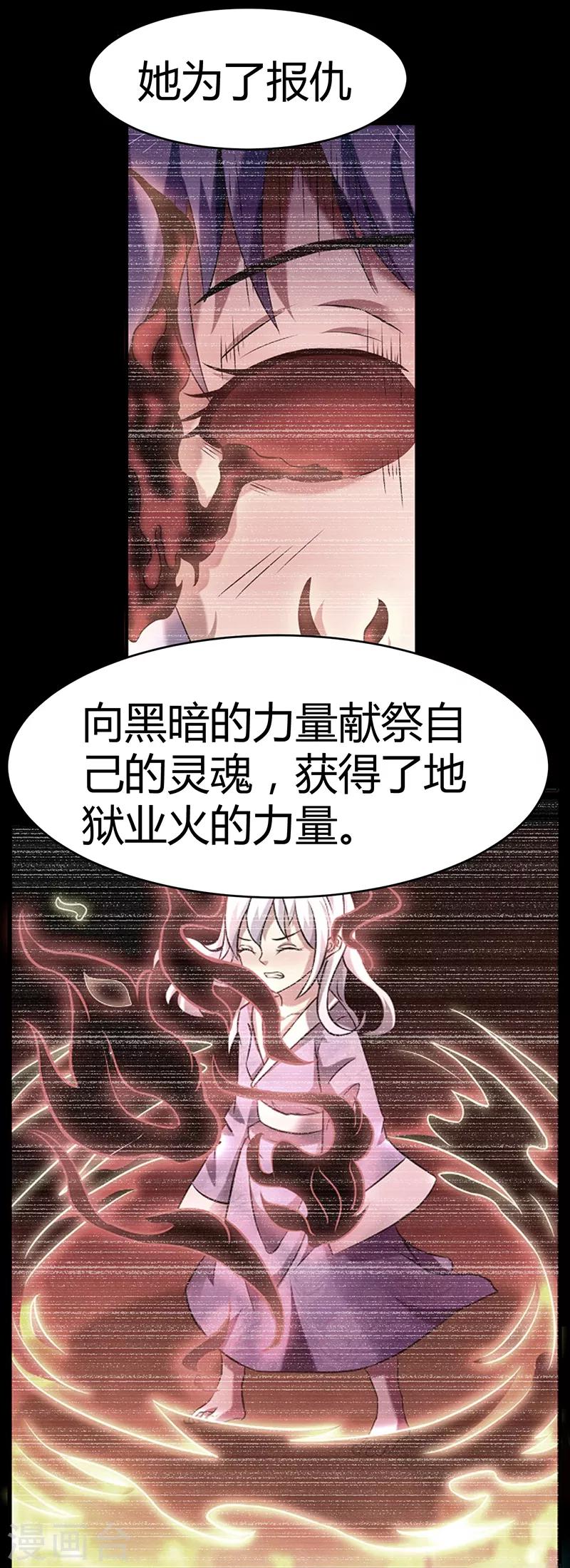 第63话 地狱之主-第69话