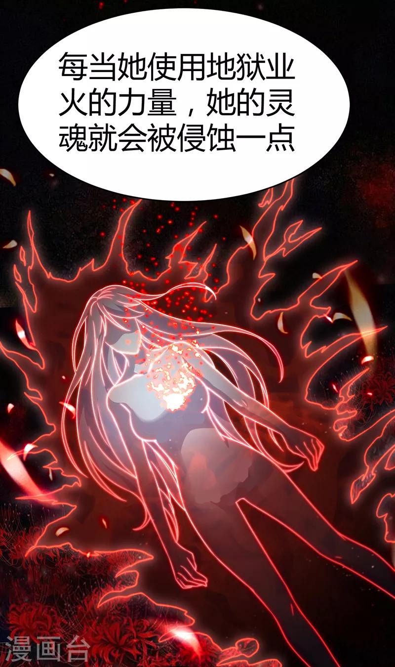 第63话 地狱之主-第69话