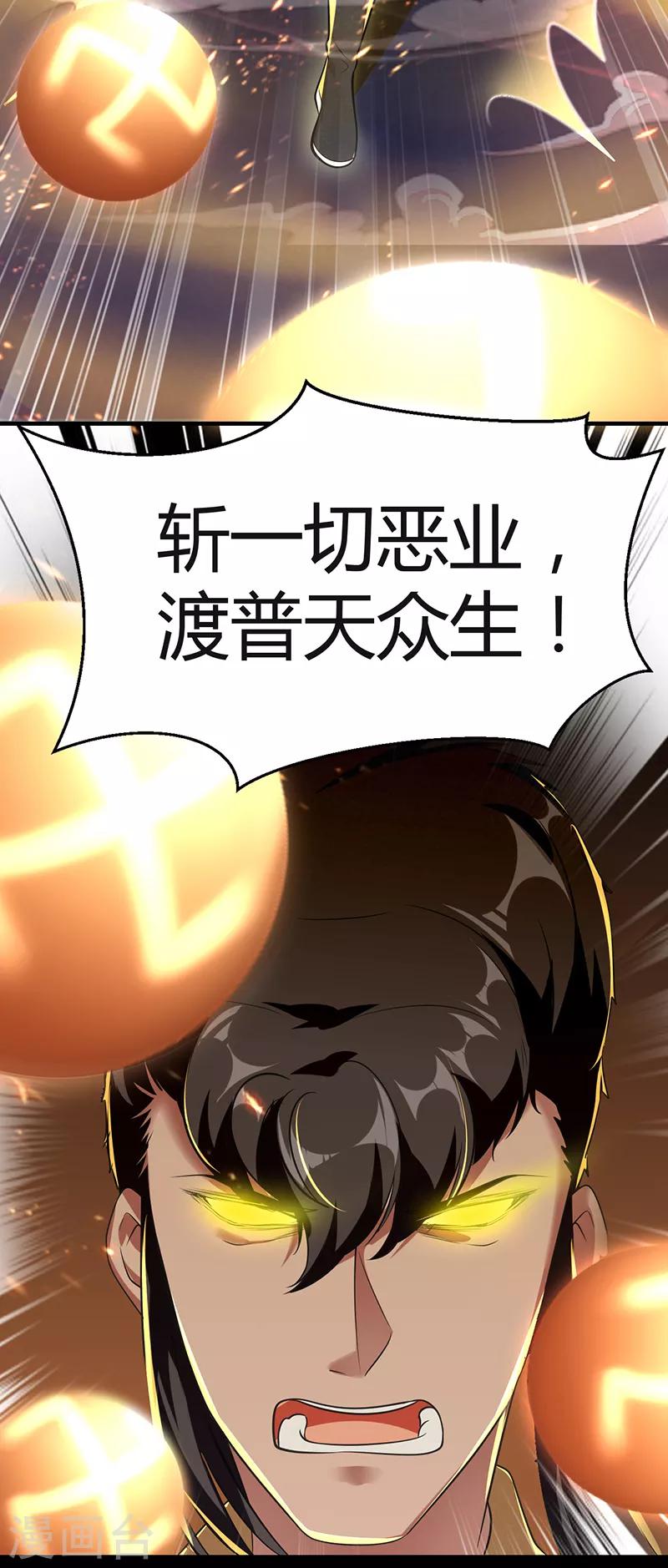 最终话 人生若只如初见-第71话