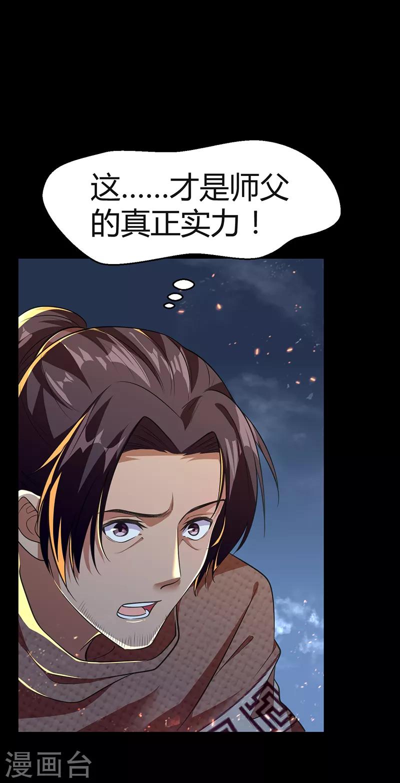 最终话 人生若只如初见-第71话