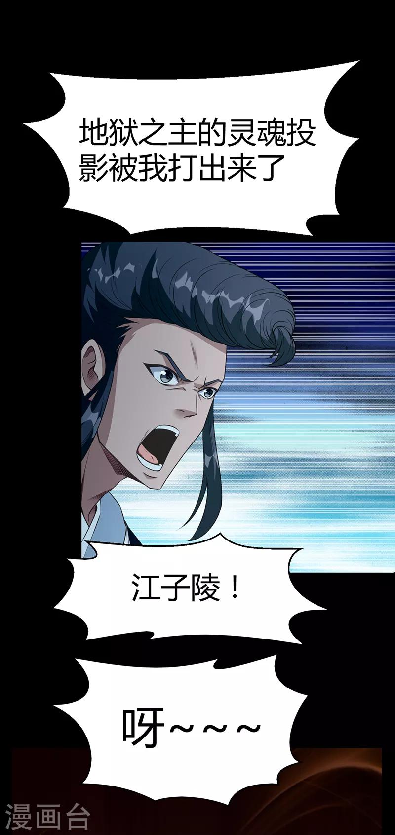 最终话 人生若只如初见-第71话