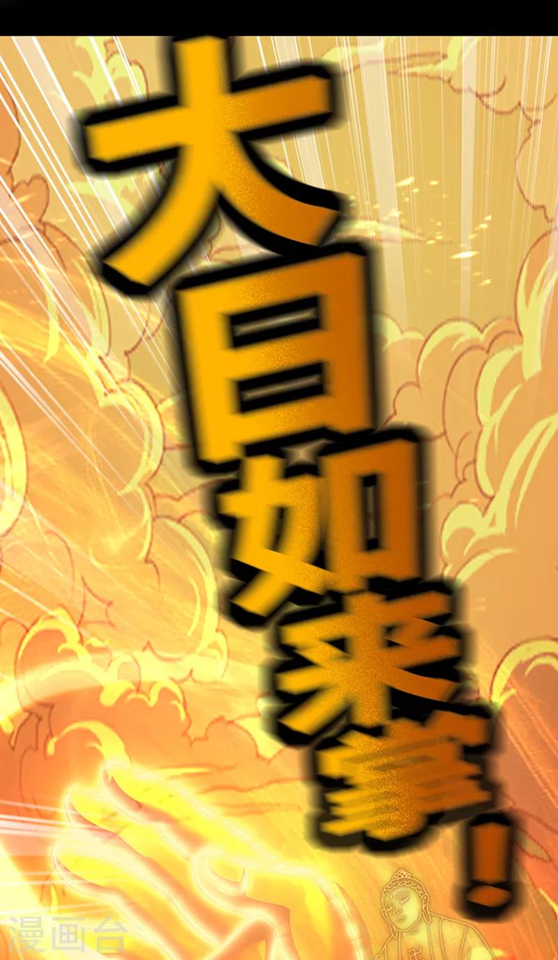 最终话 人生若只如初见-第71话