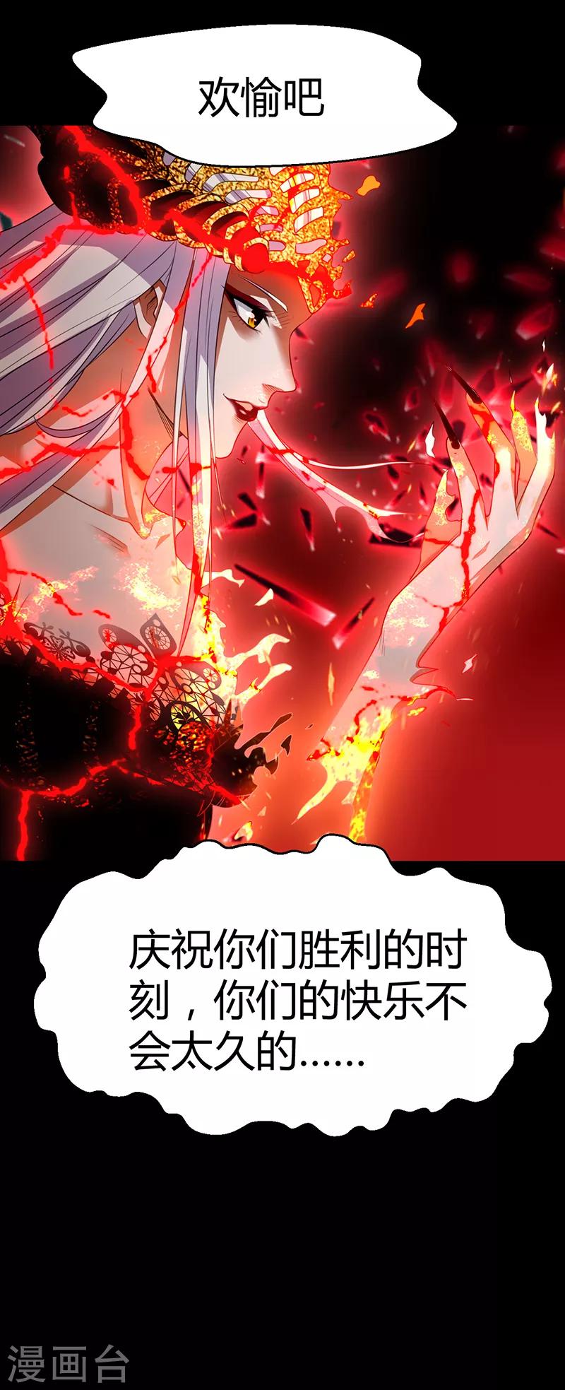 最终话 人生若只如初见-第71话