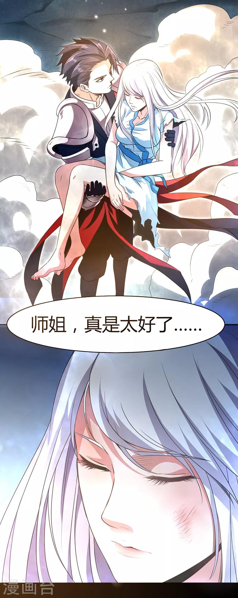 最终话 人生若只如初见-第71话