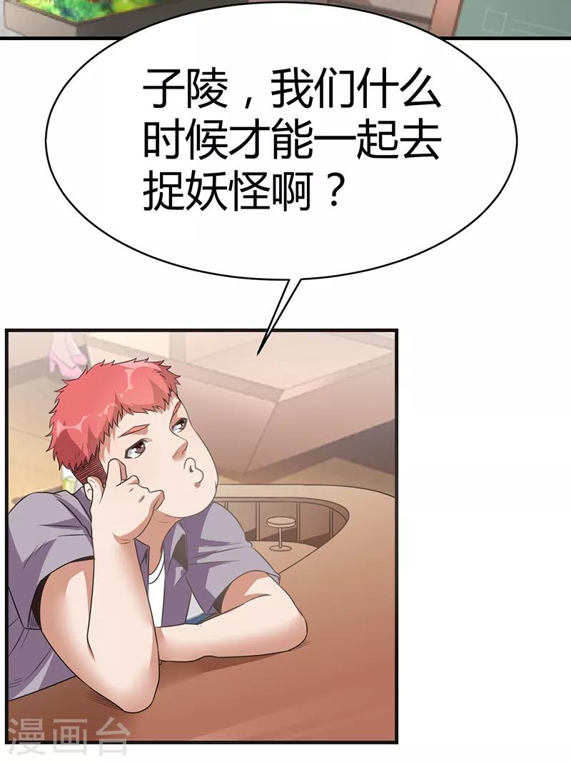 最终话 人生若只如初见-第71话