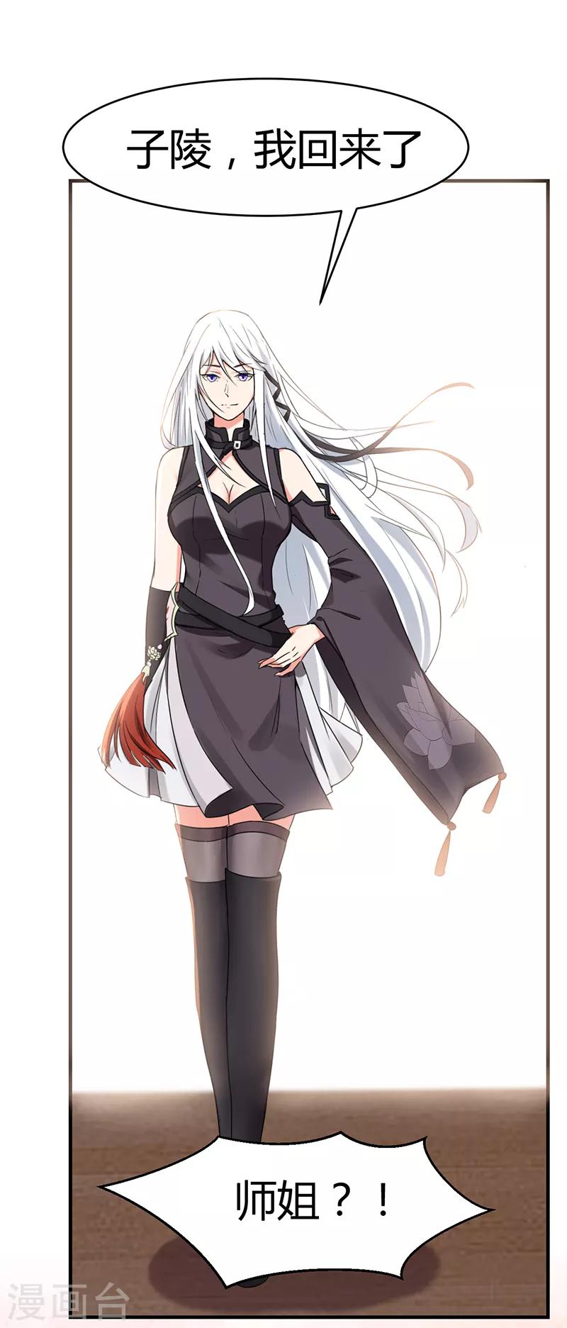 最终话 人生若只如初见-第71话