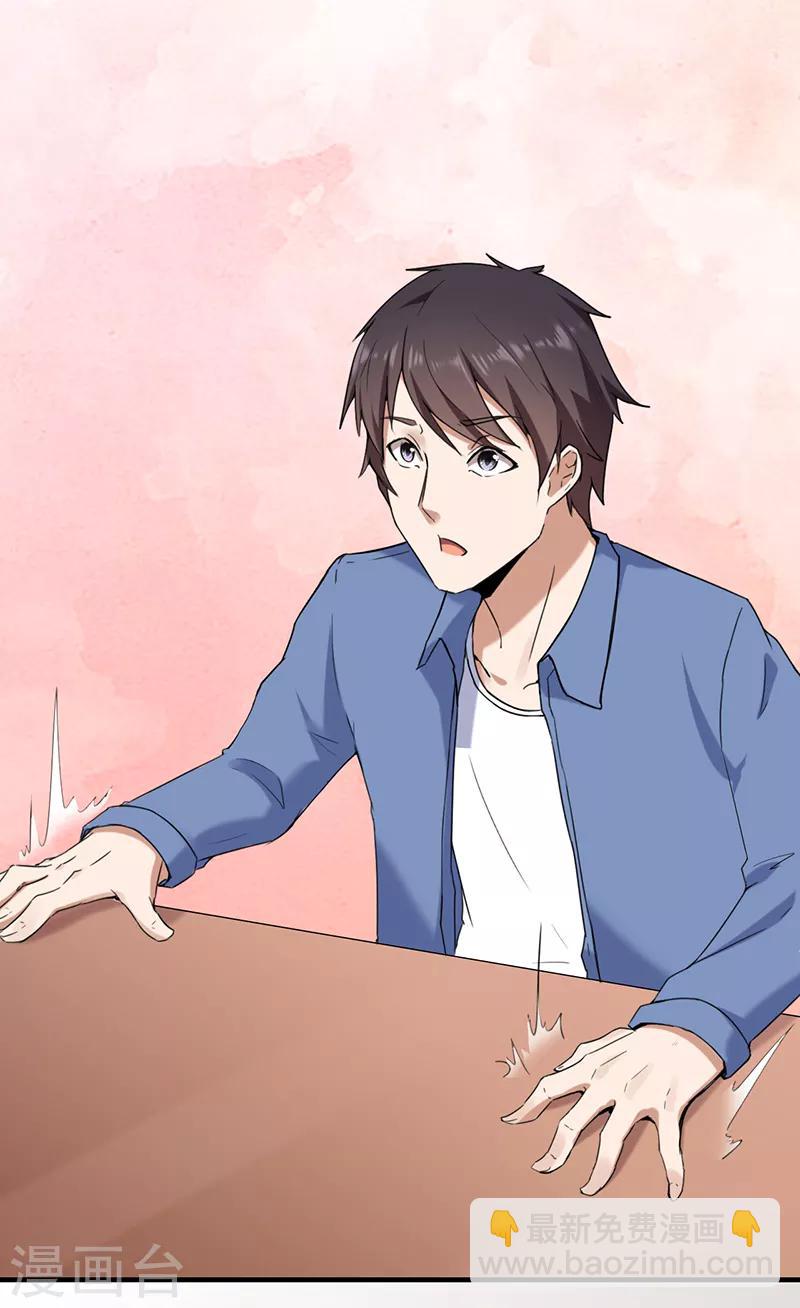 最终话 人生若只如初见-第71话