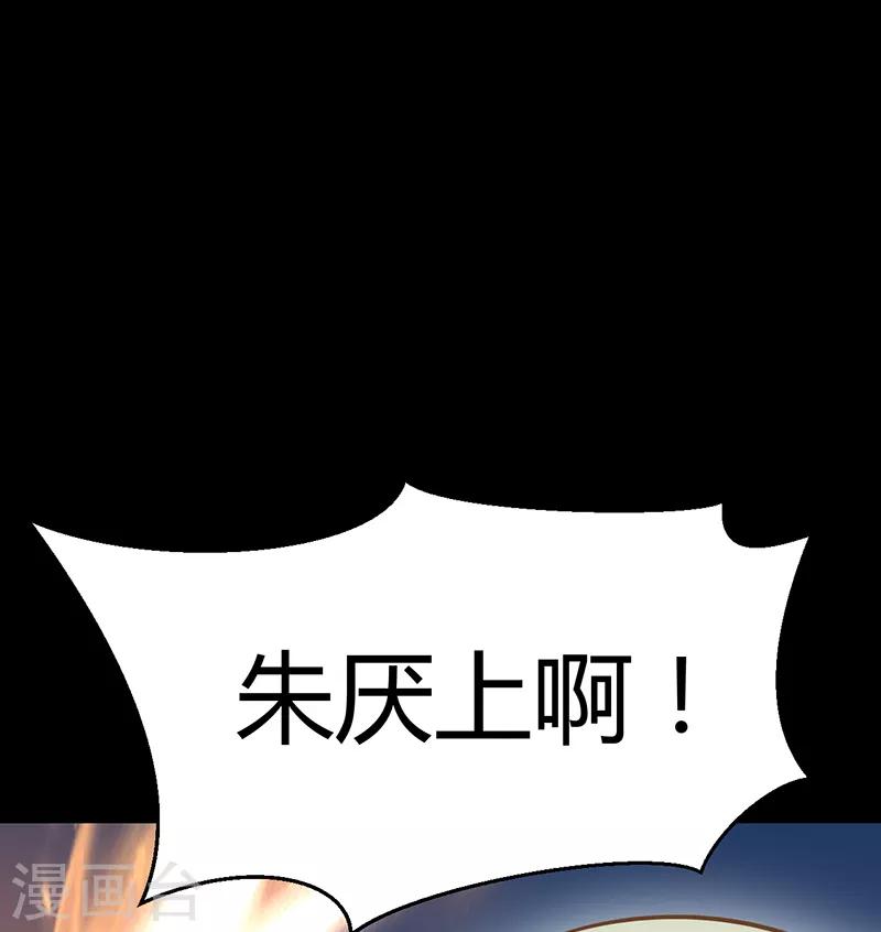 最终话 人生若只如初见-第71话
