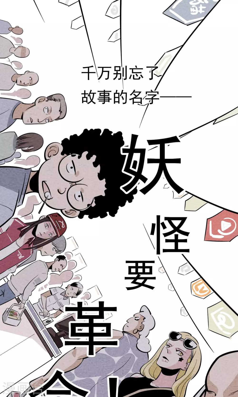 预告-第1话