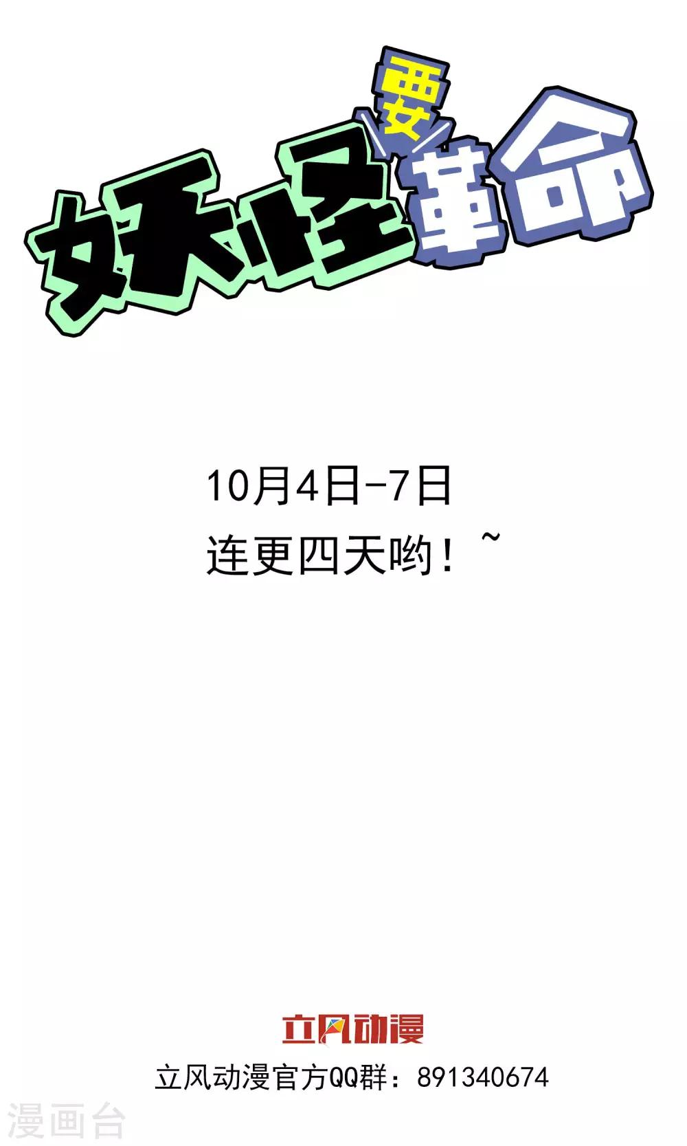 预告-第1话