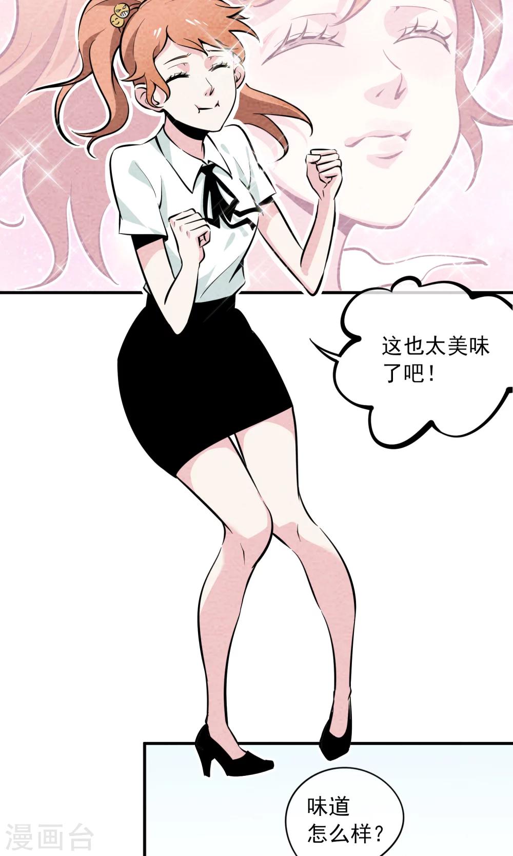 第10话 对不起，我是仙女&hellip;&hellip;-第11话