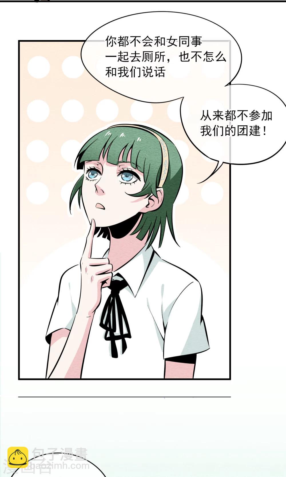 第10话 对不起，我是仙女&hellip;&hellip;-第11话