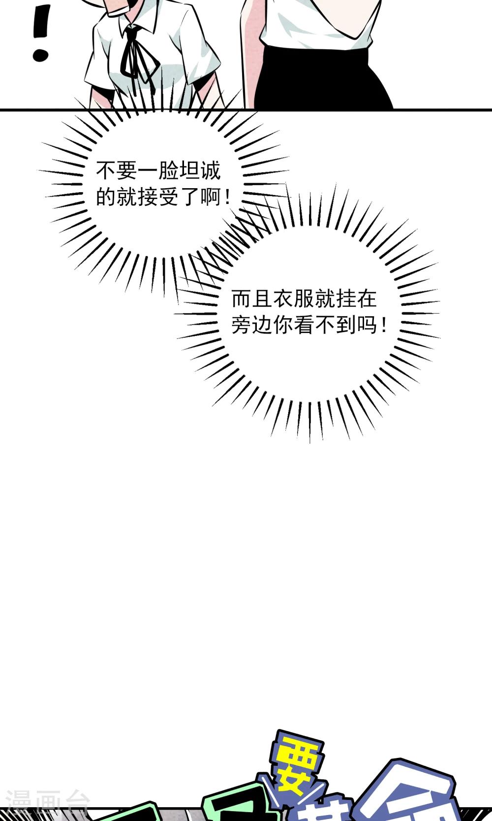 第10话 对不起，我是仙女&hellip;&hellip;-第11话