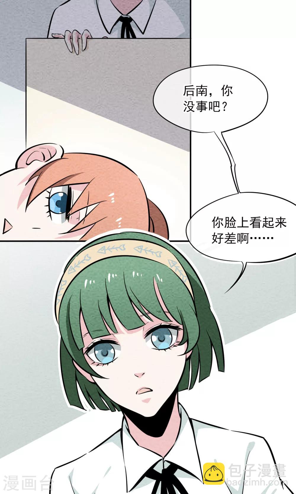 第10话 对不起，我是仙女&hellip;&hellip;-第11话