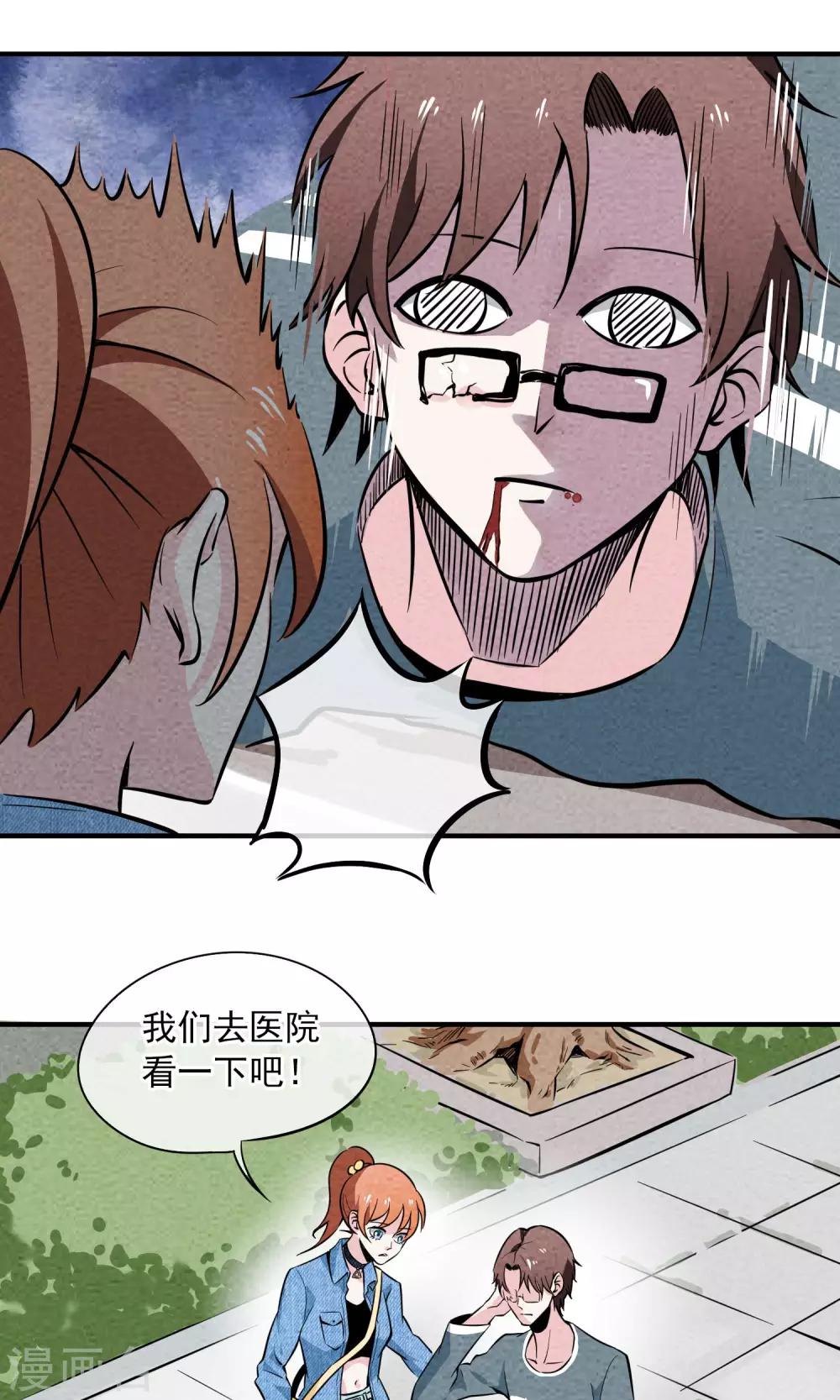 第12话 可爱的女孩子丽丽~-第13话