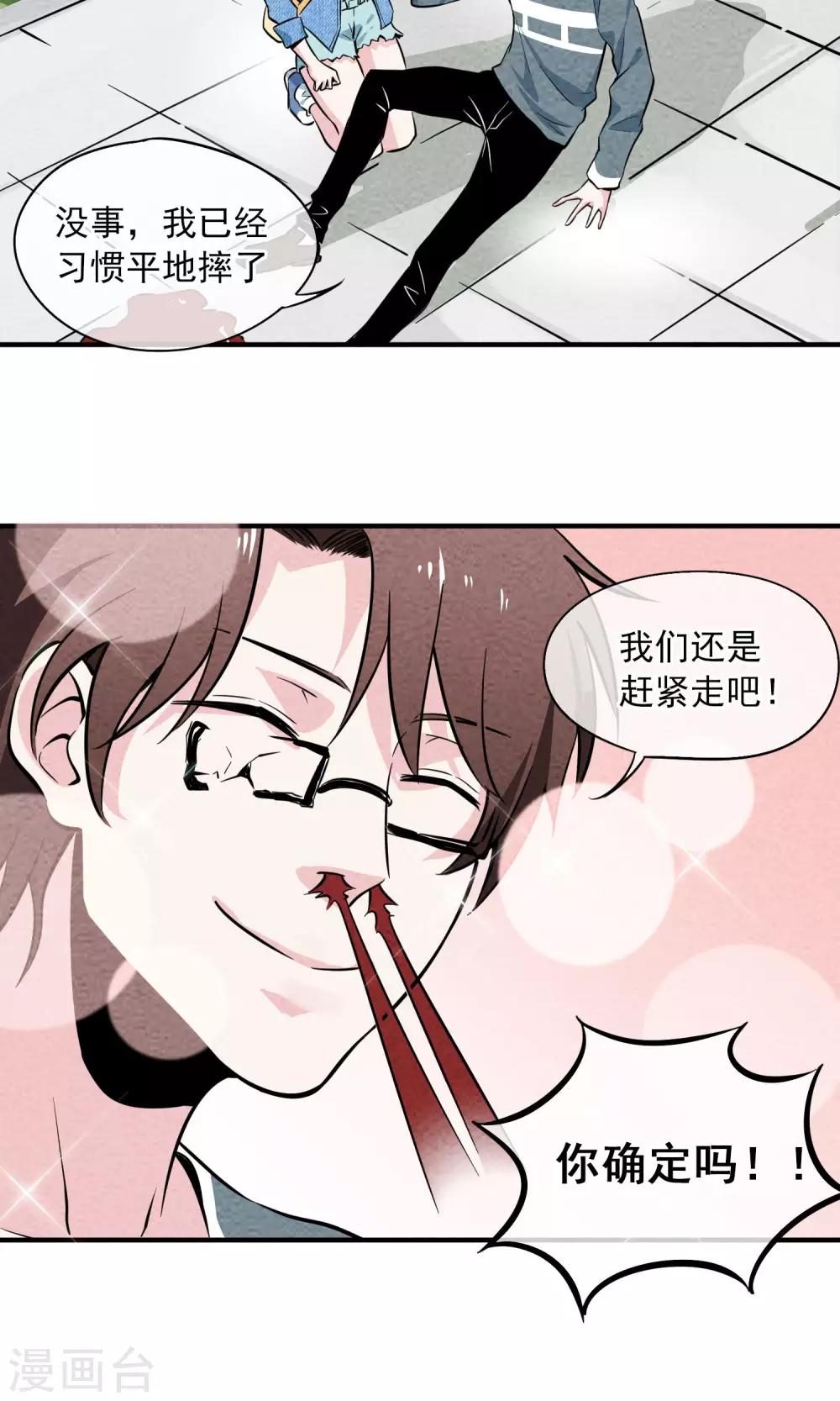 第12话 可爱的女孩子丽丽~-第13话