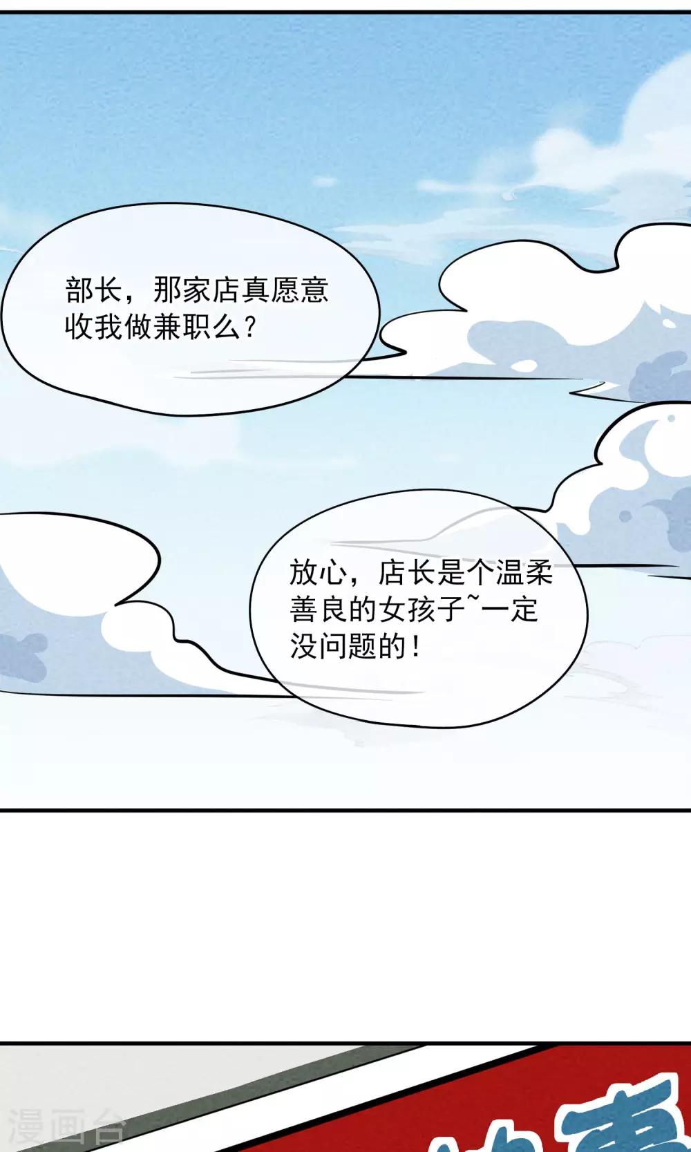 第12话 可爱的女孩子丽丽~-第13话