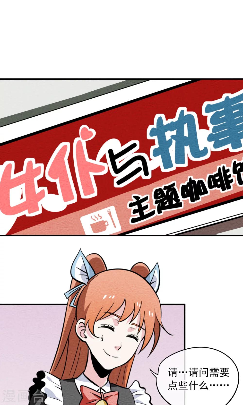 第14话 好孩子不要学皮卡丘-第15话