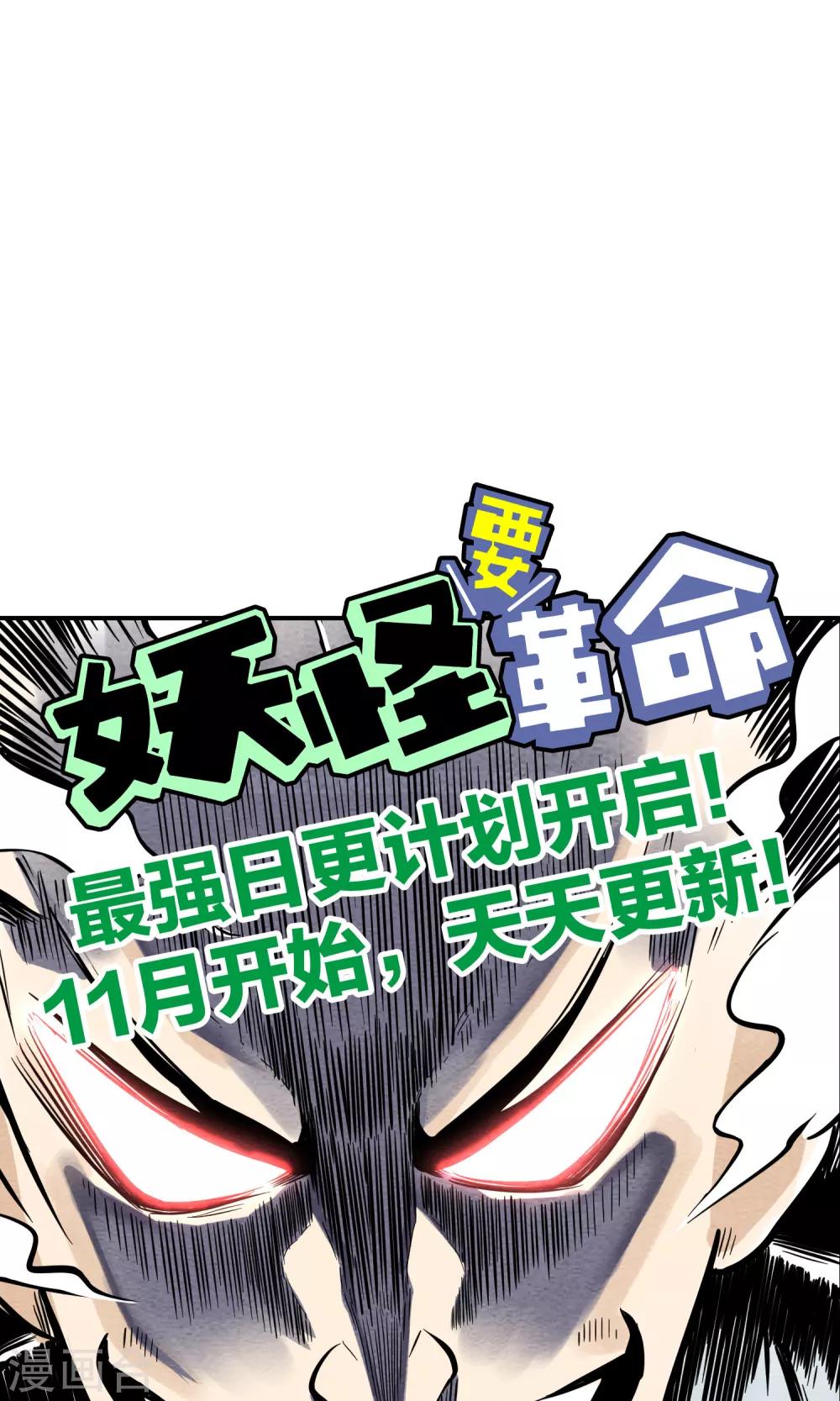 第14话 好孩子不要学皮卡丘-第15话