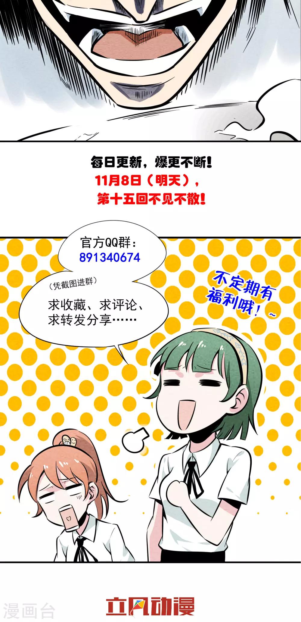第14话 好孩子不要学皮卡丘-第15话