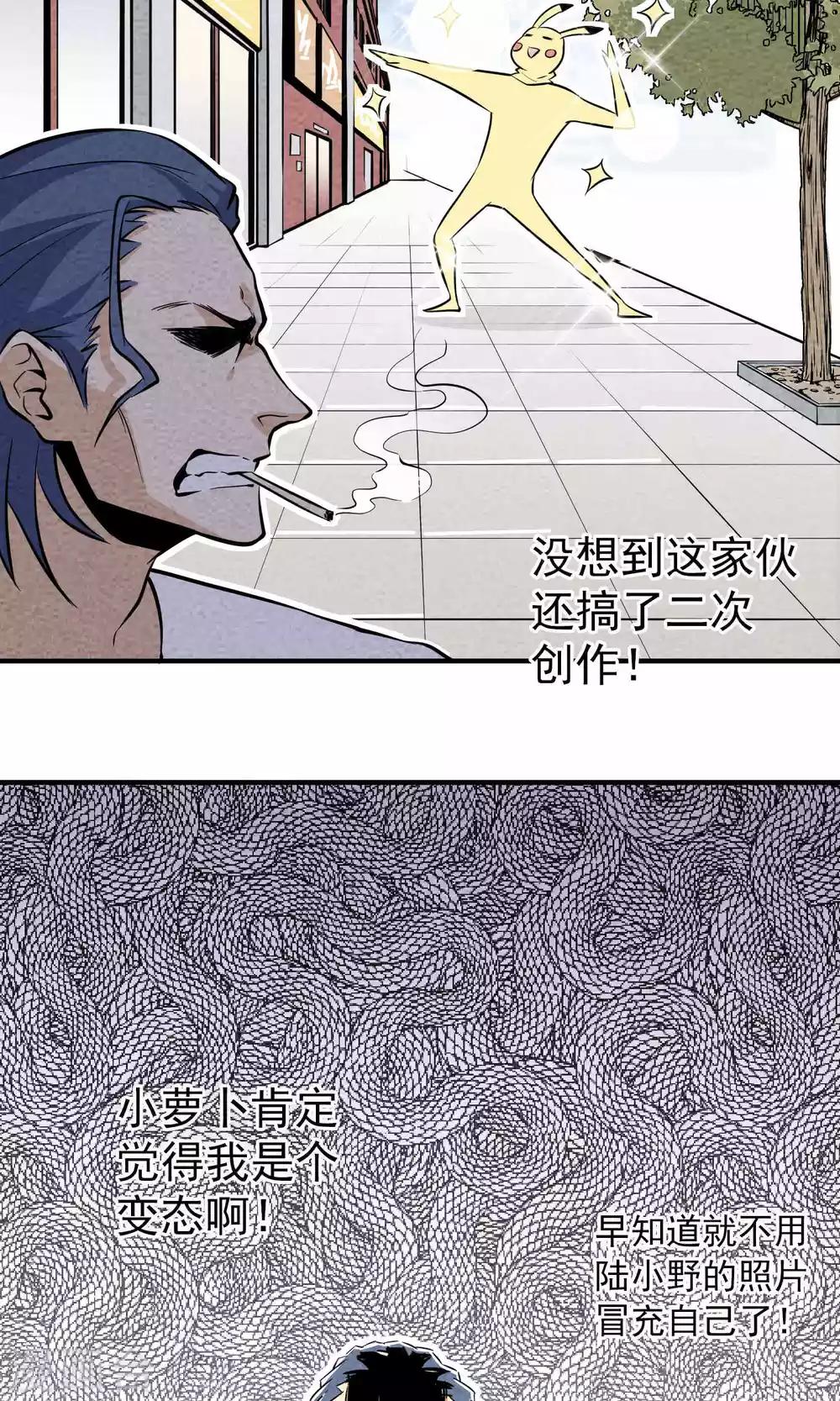 第14话 好孩子不要学皮卡丘-第15话